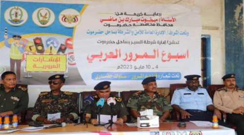 بدء فعاليات اسبوع المرور العربي بساحل حضرموت