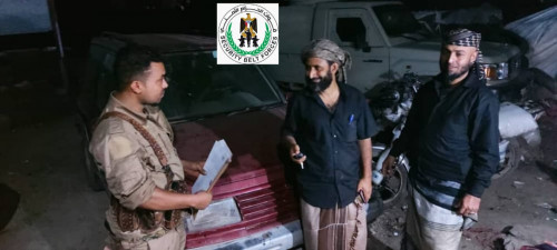 خلال 24 ساعة من سرقتها.. الحزام الأمني بالضالع يُعيد سيارة الى صاحبها