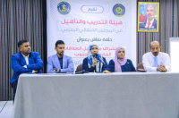 هيئة التدريب والتأهيل تنظم حلقة نقاشية في المكلا عن مستقبل العلاقات الخارجية للجنوب