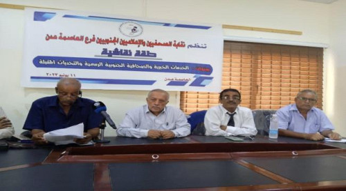 حلقة نقاشية لنقابة الصحفيين والإعلاميين الجنوبيين فرع العاصمة عدن