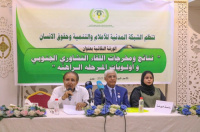 الشبكة المدنية للإعلام والتنمية تنظم ورشة نقاشية حول مخرجات اللقاء التشاوري للمكونات الجنوبية