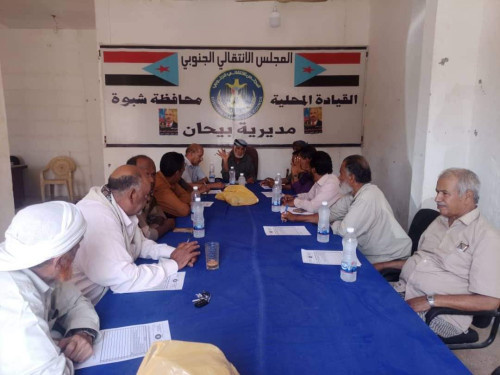 تنفيذية انتقالي بيحان تعقد اجتماعها الدوري لشهر يوليو