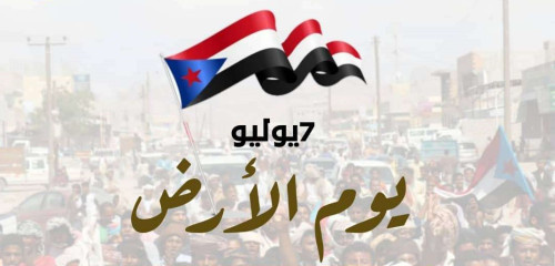سياسيون يطلقون هاشتاج #ذكرى_احتلال_الشمال_للجنوب ويرسلون تحذيرات شديدة
