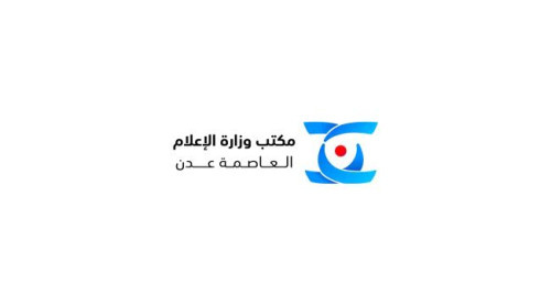 بدعم واشراف المحافظ لملس.. المكتب الإعلامي لمحافظ العاصمة عدن يُطلق الموقع الرسمي الخاص بالعاصمة