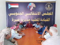 رئيس تنفيذية انتقالي صيرة يلتقي اللجنة الأمنية والعسكرية في المديرية