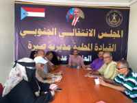 تنفيذية انتقالي صيرة تعقد اجتماعها الدوري لشهر يوليو