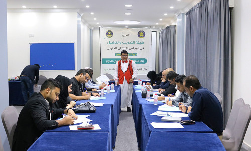 هيئة التدريب والتأهيل في المجلس الانتقالي تقيم دورة تدريبية في بناء النقاط المشتركة في الحوار