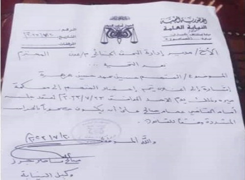 الأحد القادم أولى جلسات محاكمة المتهم بقتل حنين البكري