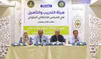 هيئة التدريب والتأهيل تنظم حلقة نقاشية حول تعزيز ثقافة الحوار