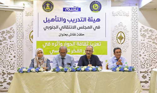 هيئة التدريب والتأهيل تنظم حلقة نقاشية حول تعزيز ثقافة الحوار