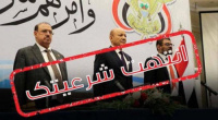 سياسيون يطلقون هاشتاج #برلمانالفسادوالفضائح ويطالبون بمحاكمة رئيس وأعضاء البرلمان اليمني