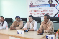 برعاية الرئيس الزُبيدي.. انعقاد اللقاء التشاوري الموسع لأبناء مديرية حوف