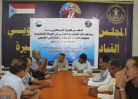 انتقالي العاصمة عدن يعقد اللقاء التشاوري الثاني للأقسام الجماهيرية بالمديريات
