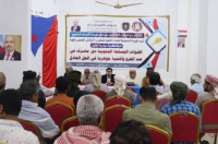 انتقالي المهرة ينظم ندوة عن الدور المشرف للقوات المسلحة الجنوبية في صد الغزو