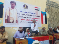 انتقالي مودية يُحيي حفل تأبين الشهيد عارف الفطحاني