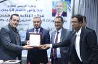 قطاع الإذاعة والتلفزيون الجنوبي يختتم برنامجًا تدريبيًا لمحرري ومراسلي قناة عدن المستقلة
