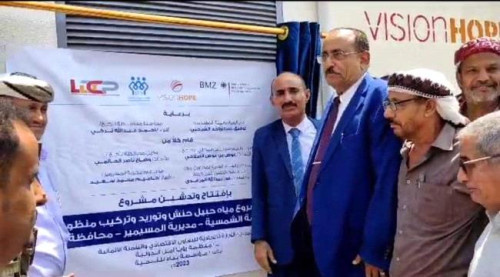 أمين محلي لحج ومدير المديرية يفتتحان مشروع مياه حبيل حنش بالمسيمير