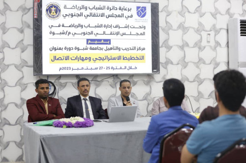 الانتقالي يدشن برنامج بناء قدرات الطلاب في جامعة شبوة