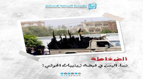 عرض تحقيق "الزينبيات" داخل مقر "الامم المتحدة" في جنيف
