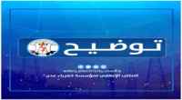 محطة كهرباء بترومسيلة تخرج عن الخدمة ومصدر يوضح السبب