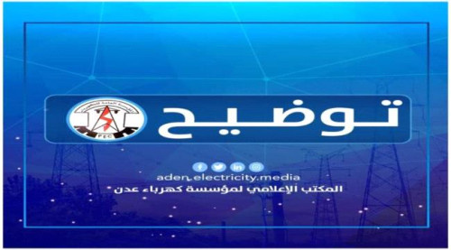 محطة كهرباء بترومسيلة تخرج عن الخدمة ومصدر يوضح السبب