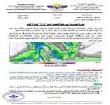 السلطة المحلية توجّه برفع الجاهزية لمواجهة تداعيات وآثار الأمطار المتوقعة على العاصمة عدن