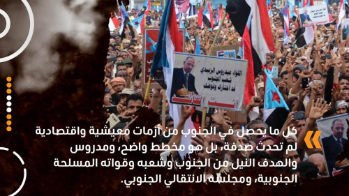سياسيون يطلقون هاشتاج #رفض_افتعال_الازمات_بالجنوب استياءً من تردي الوضع المعيشي