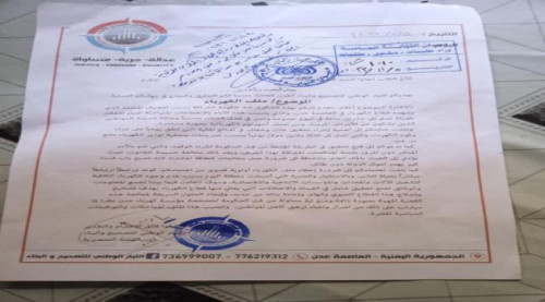 المحامي العام الأول يحيل شكوى حول ملف كهرباء عدن الى الجهاز المركزي للرقابة والمحاسبة