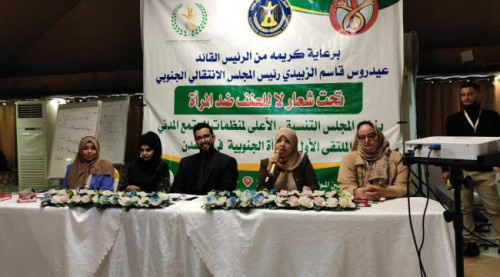 برعاية الرئيس الزُبيدي.. انعقاد الملتقى الأول للمرأة الجنوبية بالعاصمة عدن