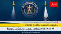 تفاعلا مع هاشتاج #السلام_نهجنا_والجنوب_خيارنا .. سياسيون: عودة دولة الجنوب السبيل الوحيد لاستقرار المنطقة