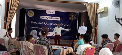 برعاية المجلس الانتقالي.. معهد جميل غانم ومسرح كنعان ينظمان ورشة عمل تدريبية في إعداد الممثل
