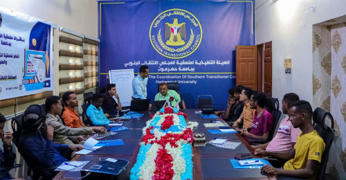 منسقية الانتقالي في كلية الآداب والعلوم الإنسانية بجامعة حضرموت تنظم دورةً تدريبيةً في "الصحافة الإلكترونية"