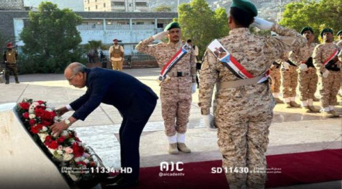 الكثيري يضع إكليلا من الزهور على قبر الجندي المجهول بالعاصمة عدن