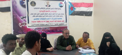 منسقية الانتقالي في كلية التربية زنجبار بجامعة أبين تنظم مسابقة ثقافية فكرية لطلاب الكلية