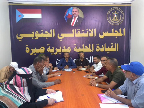 تنفيذية انتقالي صيرة تعقد اجتماعها الدوري لشهر ديسمبر