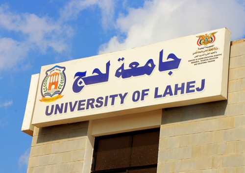 توالي الاستقالات من جامعة لحج