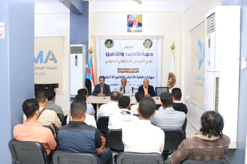 هيئة التدريب والتأهيل تختتم دورة مهارات كتابة الاخبار والتقارير الاخبارية لإعلاميي محافظات لحج وأبين والضالع