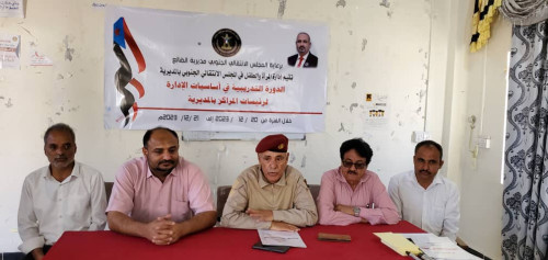 انتقالي الضالع يدشن دورة تدريبية في أساسيات الإدارة