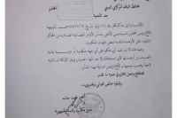 مليشيا الحوثي توجه البنك المركزي برفض تنفيذ أحكام قضائية بدفع مرتبات الموظفين (وثيقة)