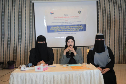 الأمانة العامة تنظم ورشة عمل عن النجاحات المحققة والتحديات التي تواجه عمل إدارات المرأة والطفل في المحافظات