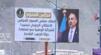 تزامنًا مع انعقاده غدًا.. سياسيون يشعلون مواقع التواصل بهاشتاج #مجلس_العموم_الجنوبي