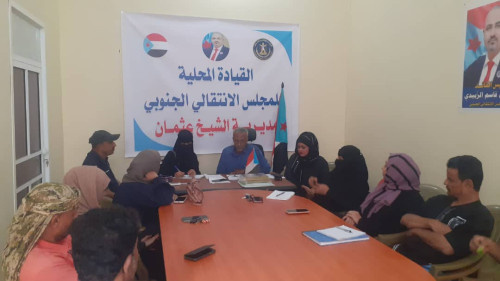 تنفيذية انتقالي الشيخ عثمان تعقد اجتماعها الدوري لشهر يناير