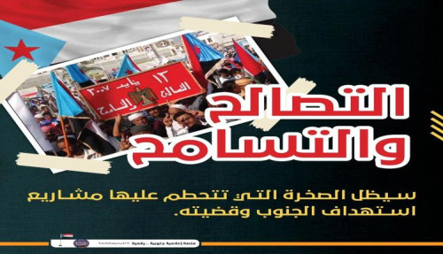 سياسيون يشعلون منصة (أكس) بهاشتاج #الجنوب_ارضنا_والاستقلال_هدفنا
