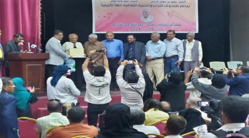برعاية المحافظ لملس.. مكتب الثقافة بعدن يكرم عملاق القصيدة الغنائية الشاعر عبدالله عبدالكريم