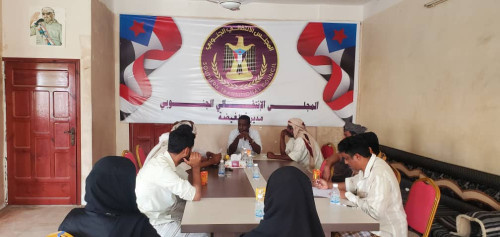 تنفيذية انتقالي الغيضة تعقد اجتماعها الدوري لشهر يناير