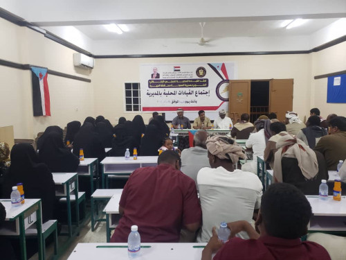 القيادة المحلية لانتقالي المسيلة تعقد اجتماعها الفصلي الرابع للعام 2023