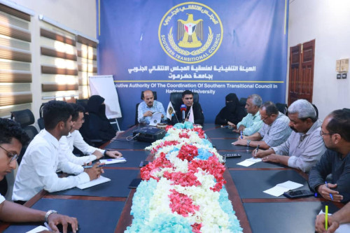 المحمدي يعقد لقاءً موسعاً مع الهيئة التنفيذية لمنسقية الانتقالي بجامعة حضرموت