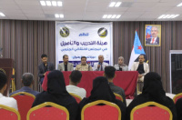 هيئة التدريب والتأهيل تختتم برنامجاً تدريبياً في المكلا