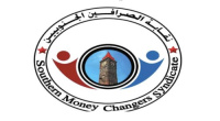 نقابة الصرافين الجنوبيين تقدم حلولا للحفاظ على استقرار العملة "بيان"