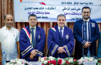 الماجستير بامتياز للباحث سالم ثابت العولقي من جامعة عدن
